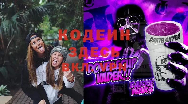 МЕГА ссылка  Джанкой  Codein Purple Drank 